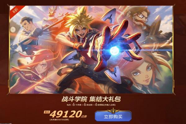 《云顶之弈》系魂阵容搭配技巧：如何用系魂阵容取得胜利(图1)