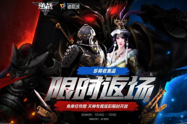 《迷你世界》召唤石巨人攻略与召唤步骤(图1)